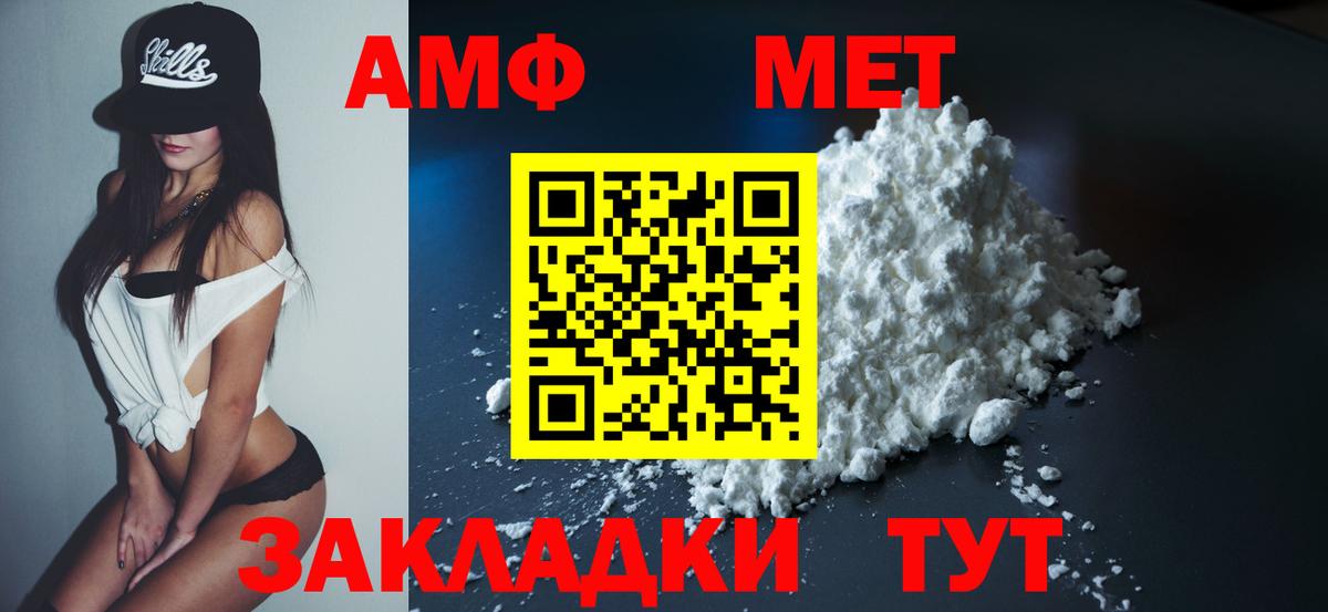 Амфетамин VHQ Звенигород