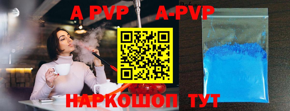 APVP мука  A PVP СК КРИС  Вход с VPN  Alpha PVP  Звенигород  Alpha-PVP мука 