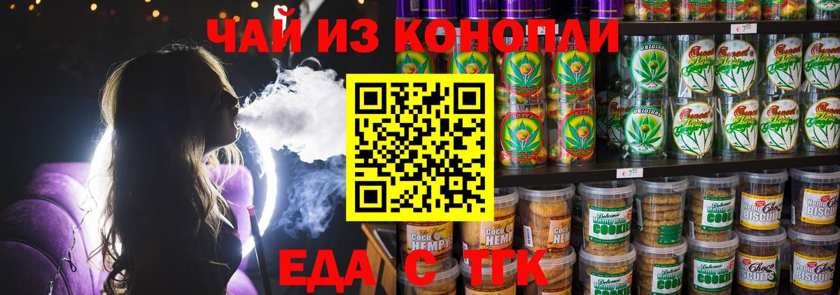 Cannafood марихуана  Вход с VPN  Звенигород 