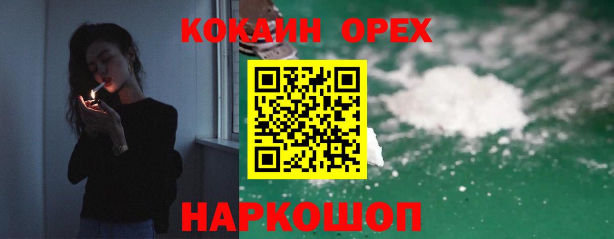 Cocaine 97% Звенигород