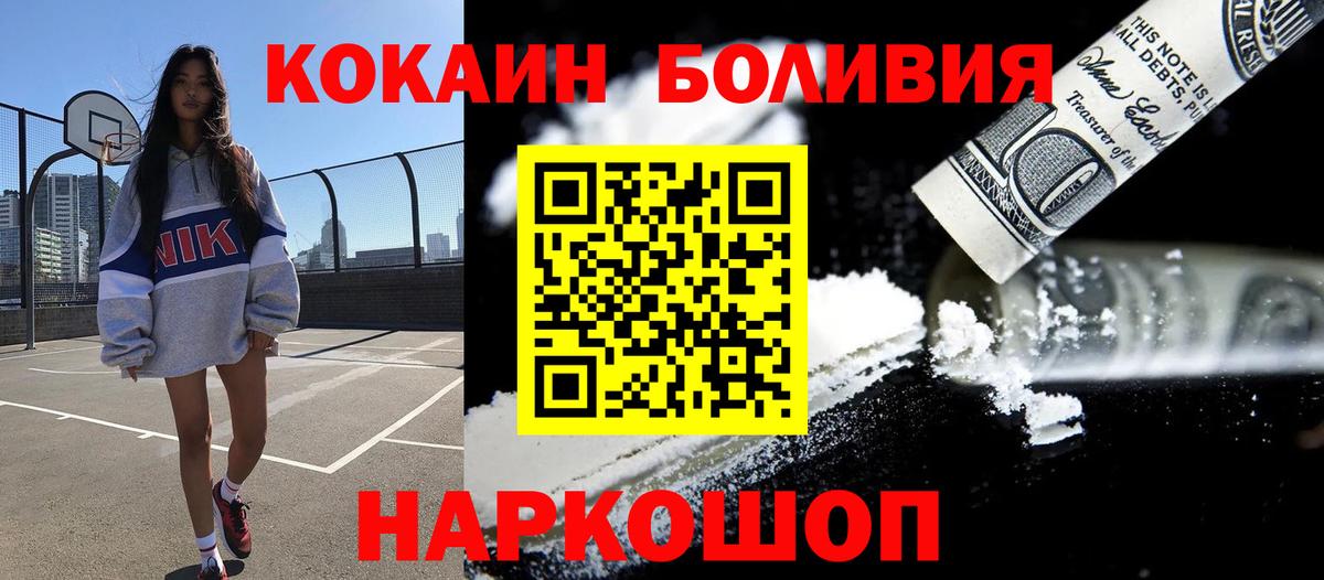COCAIN Fish Scale  Cocaine VHQ  Вход с VPN  Звенигород 