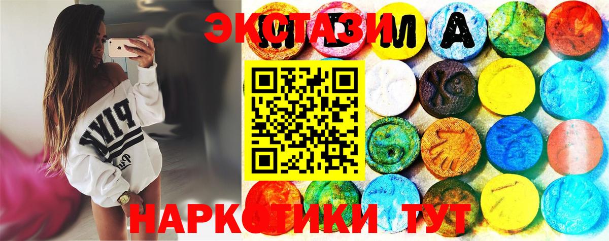 Звенигород  Экстази MDMA  Экстази  Экстази 99%  Вход с VPN 