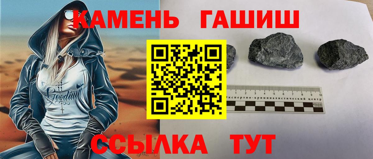 Гашиш VHQ  ГАШ Cannabis  Гашиш  Звенигород  где купить наркотик  Вход с VPN 