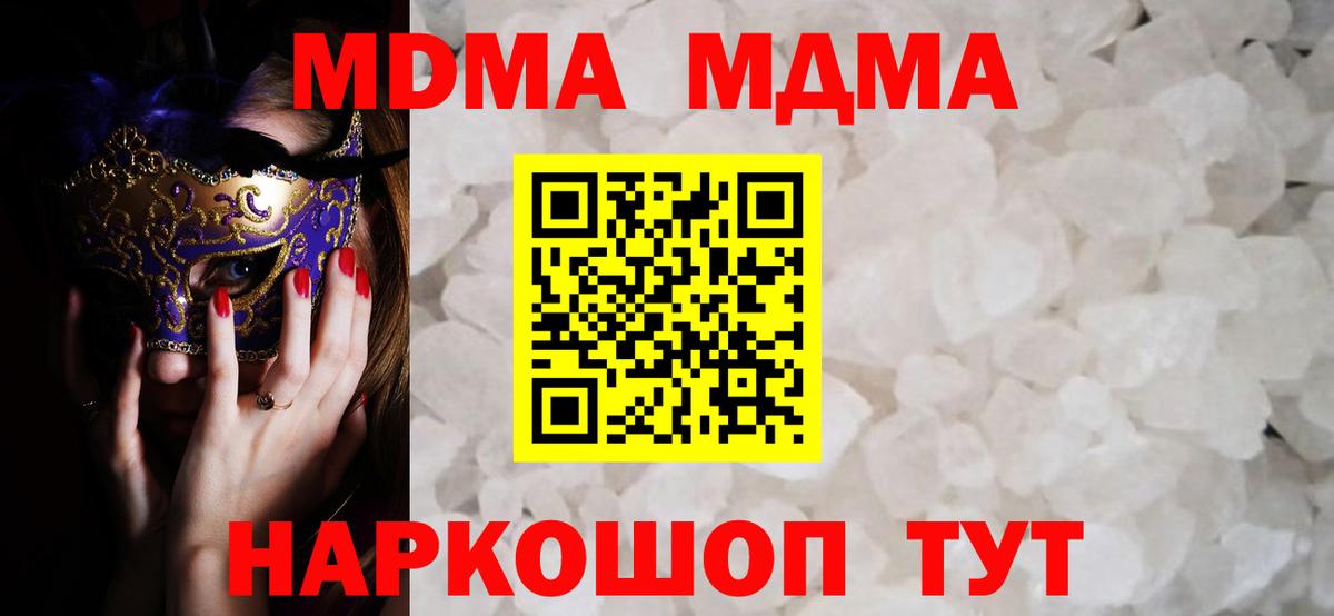 Звенигород  MDMA  MDMA кристаллы  Вход с VPN  MDMA crystal 