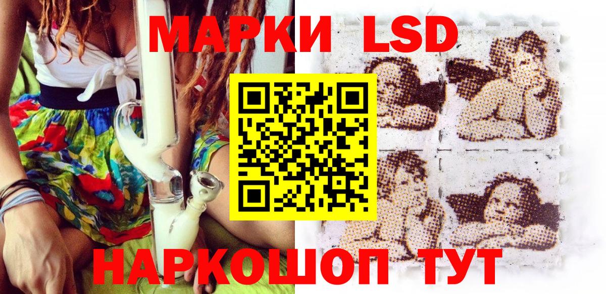 Наркотические марки 1,5мг Звенигород