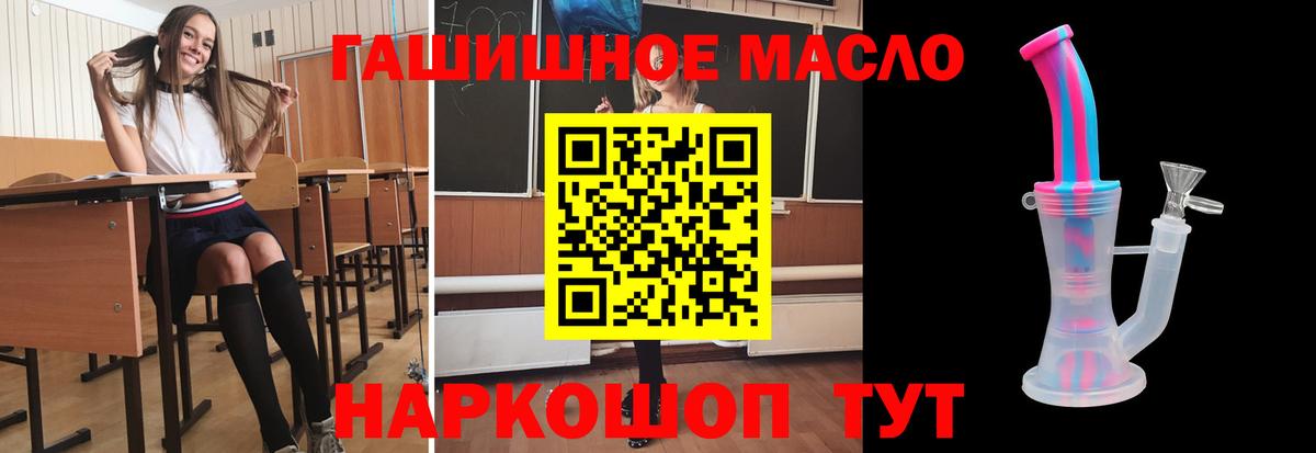 Дистиллят ТГК концентрат  Вход с VPN  Звенигород  Дистиллят ТГК THC oil 